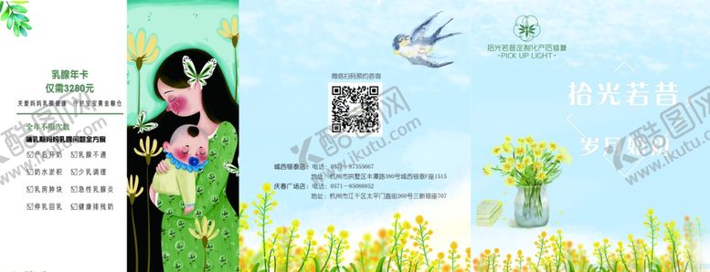 编号：87370709211233158238【酷图网】源文件下载-卡通三折页