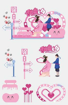 美陈道具