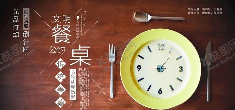 编号：88945205082033364470【酷图网】源文件下载-珍惜粮食