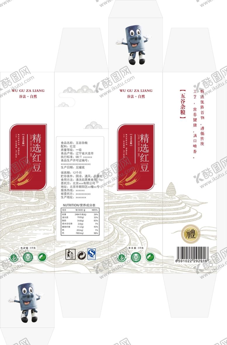 编号：31912601301936079202【酷图网】源文件下载-五谷包装