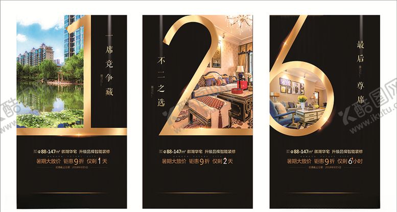 编号：19985309212116213509【酷图网】源文件下载-倒计时