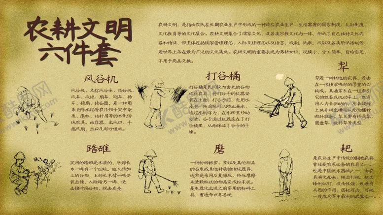编号：89540206160612296394【酷图网】源文件下载-农耕