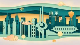 山东地标建筑城市插画卡通背景
