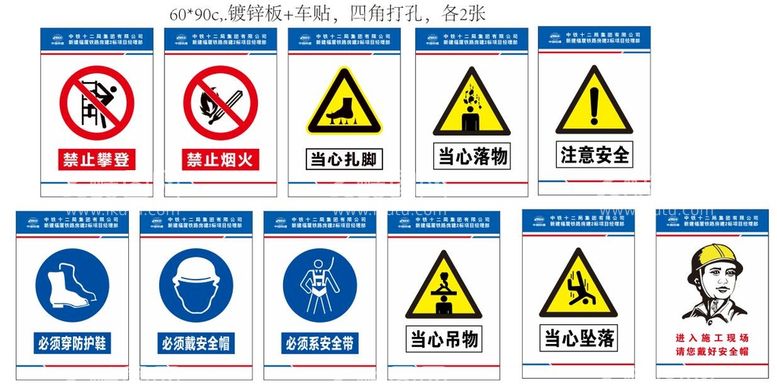 编号：44247012191742213240【酷图网】源文件下载-安全警示标识