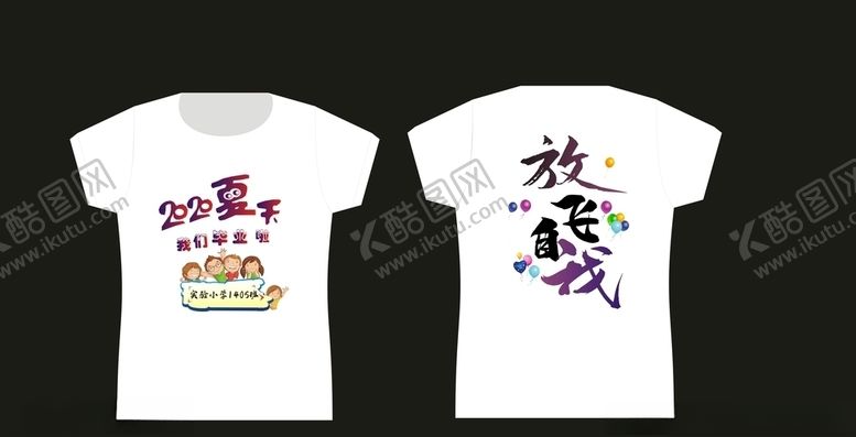 编号：23562410310316006192【酷图网】源文件下载-2020同学聚会服