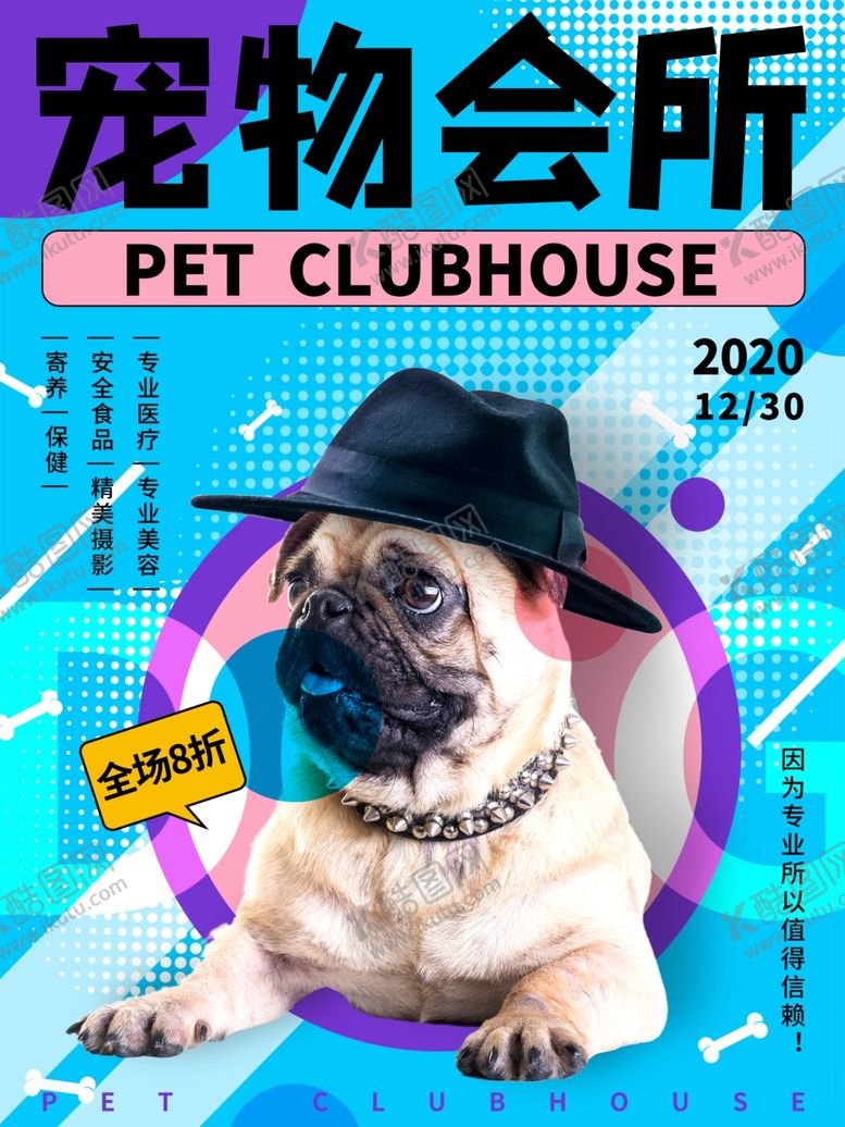 编号：42006610010444208336【酷图网】源文件下载-宠物会所