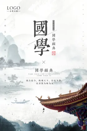 中国风海报背景企业背景企业文化创意