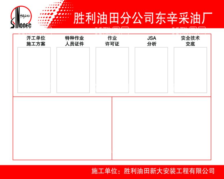 编号：90153210050511082571【酷图网】源文件下载-胜利油田