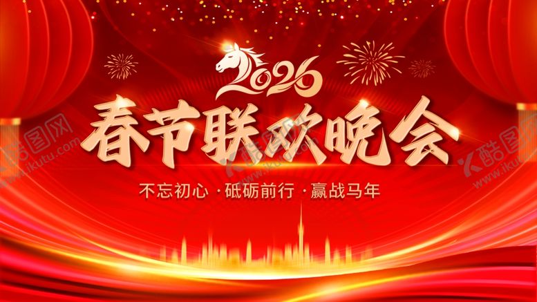 编号：56876204250559228427【酷图网】源文件下载-马年海报