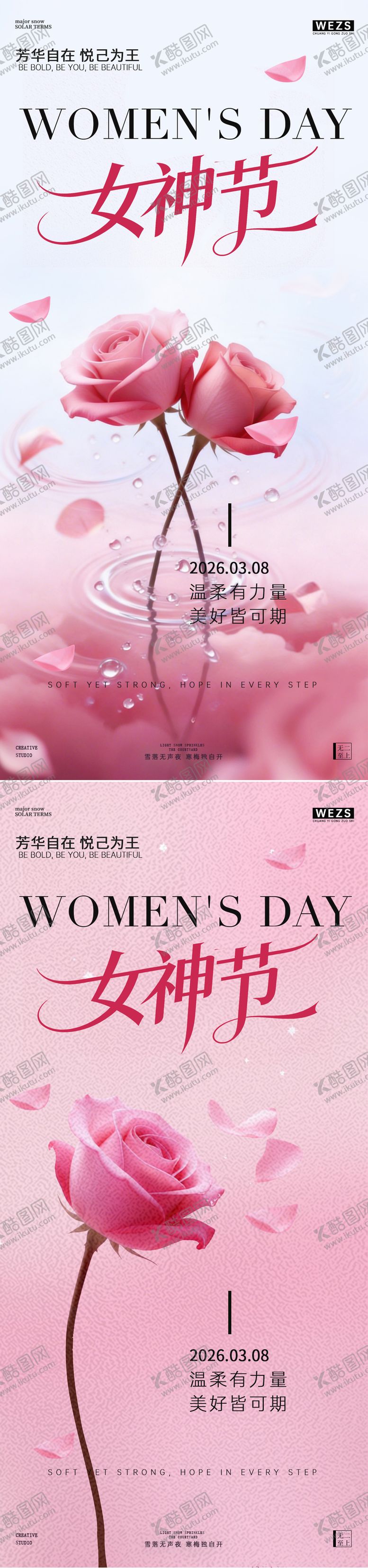 编号：51641203080207124796【酷图网】源文件下载-38妇女节女神节简约意境玫瑰花海报