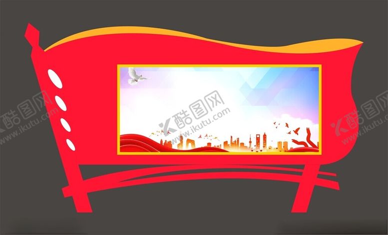 编号：41661302281725287481【酷图网】源文件下载-户外宣传栏
