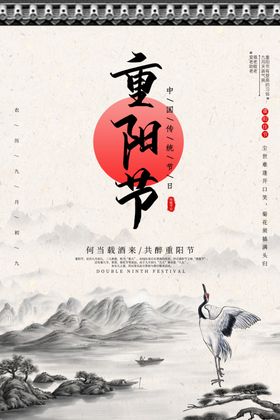 重阳