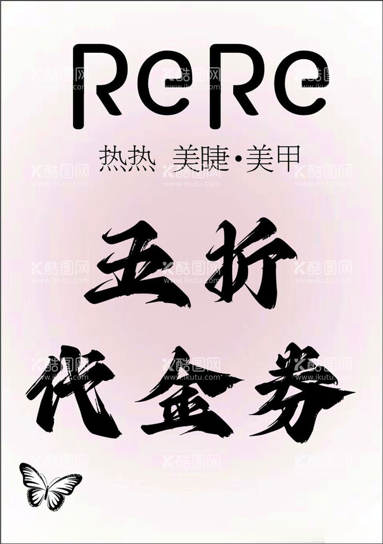 编号：60259603070748387786【酷图网】源文件下载-五折代金券