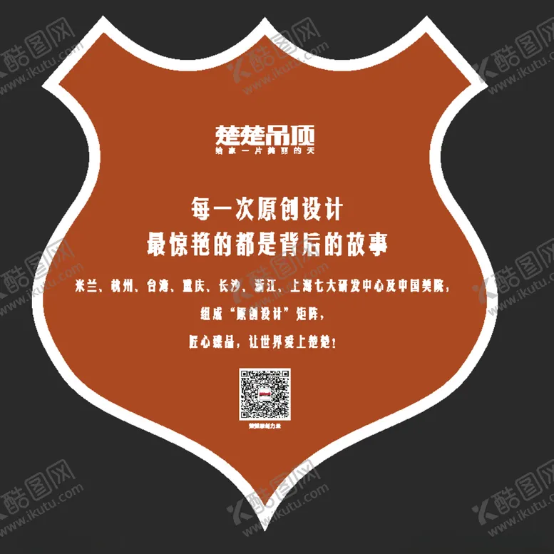 编号：15349705100858543142【酷图网】源文件下载-楚楚顶墙