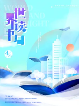 读书海报