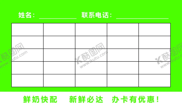 编号：89105910151854166914【酷图网】源文件下载-积分卡