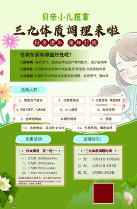 三伏天身体调理攻略