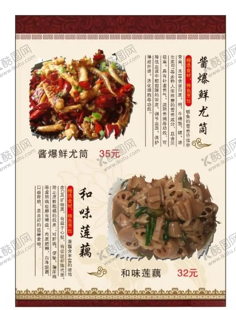编号：85636506240434095402【酷图网】源文件下载-美食海报