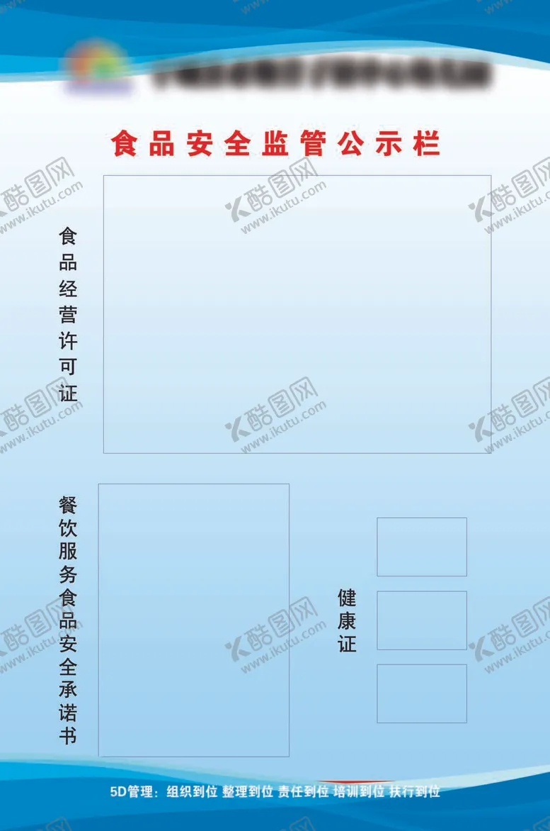 编号：66994412020126033731【酷图网】源文件下载-许可证