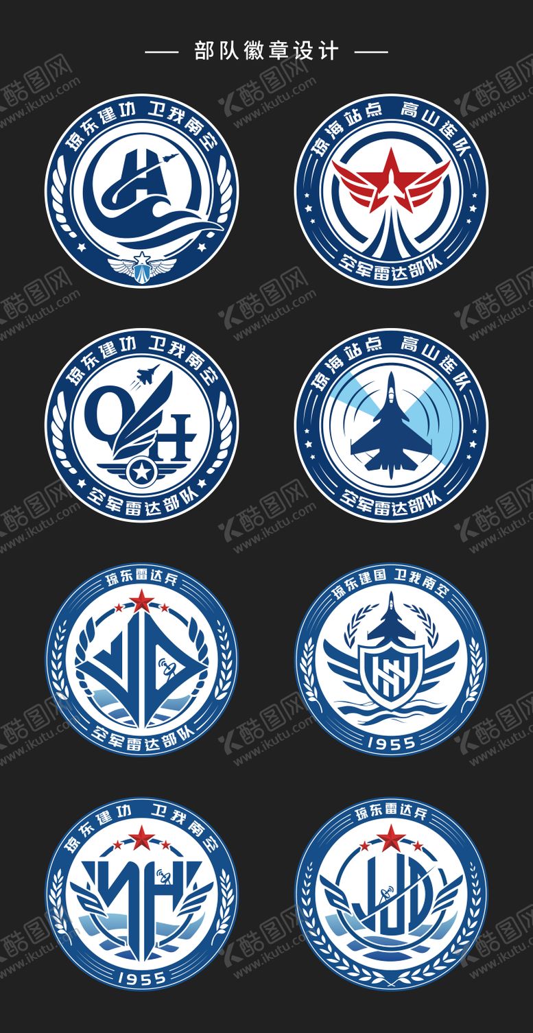 编号：55370204241943552309【酷图网】源文件下载-部队徽章贴纸图标