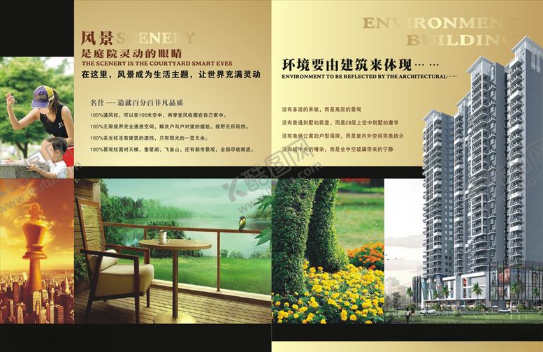 编号：90226805060405416095【酷图网】源文件下载-地产封面