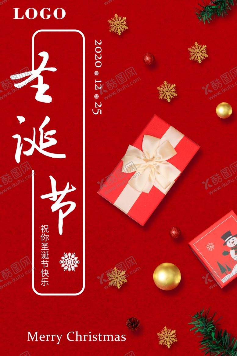 编号：56466205011402099285【酷图网】源文件下载-圣诞节