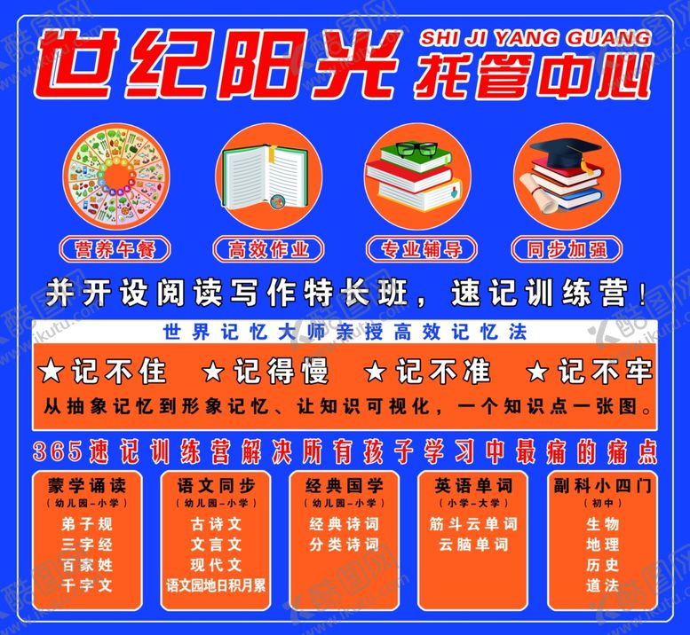 编号：64511905101729005051【酷图网】源文件下载-托管中心