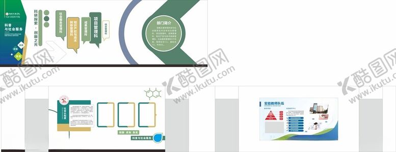 编号：71456604061723243348【酷图网】源文件下载-生物科学展厅展厅立面