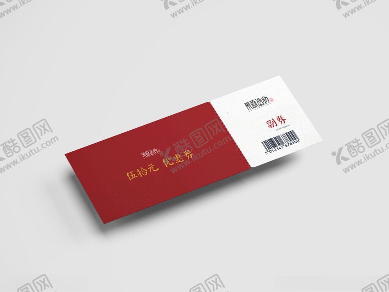 编号：20767301122248311020【酷图网】源文件下载-餐饮样机