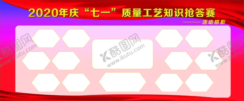 编号：66248710172106019407【酷图网】源文件下载-活动掠影