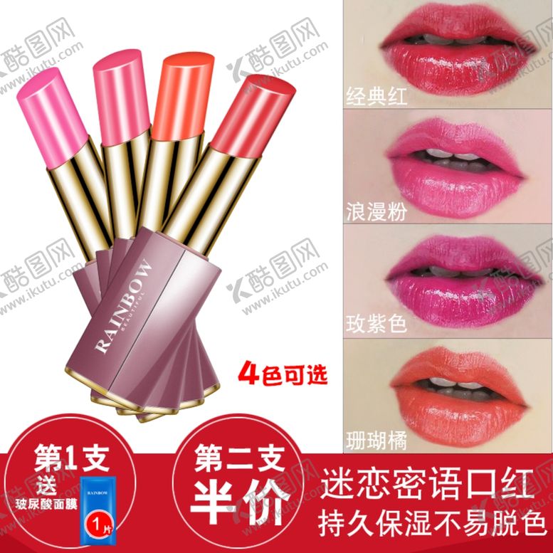 编号：35789609181744588753【酷图网】源文件下载-护肤品化妆品推广图直通车