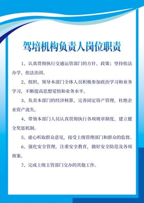 驾校宣传单驾考招生驾培基地