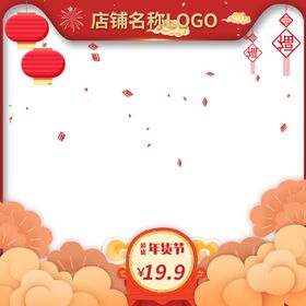 元旦banner