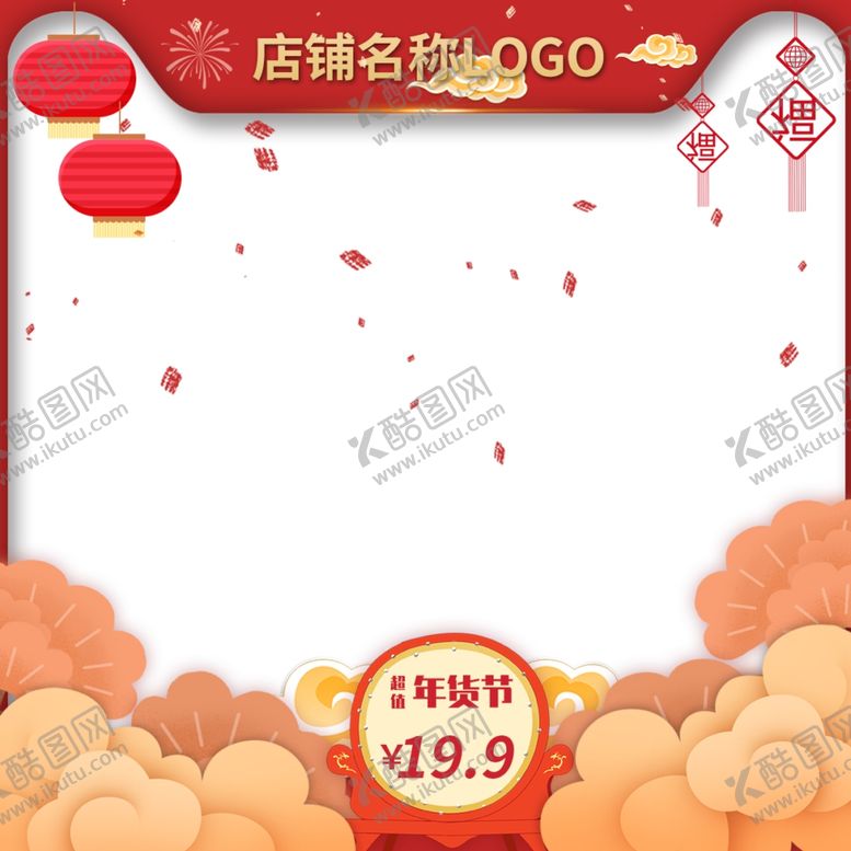 编号：54297709092119109251【酷图网】源文件下载-元旦banner