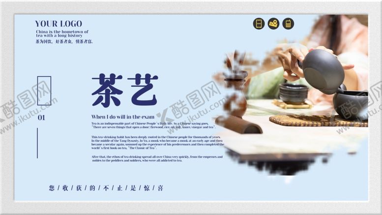 编号：56031904191211484736【酷图网】源文件下载-茶艺宣传海报