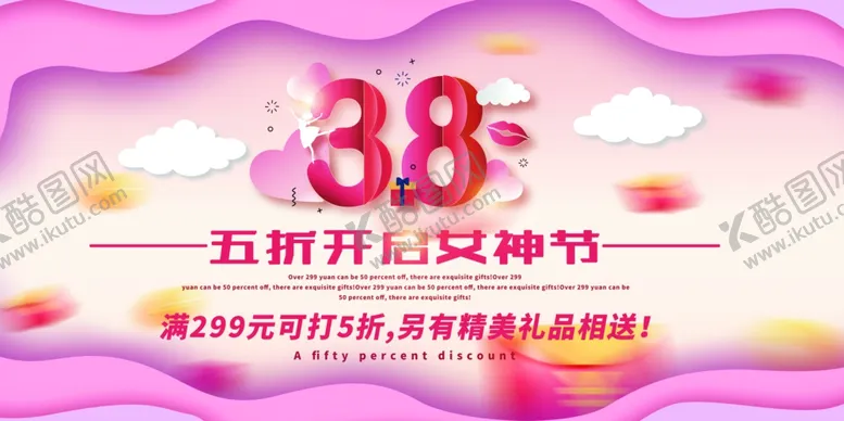 编号：18700903140339087490【酷图网】源文件下载-38妇女节女神节展板背景