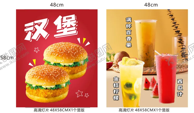编号：17823202091436268292【酷图网】源文件下载-汉堡小吃