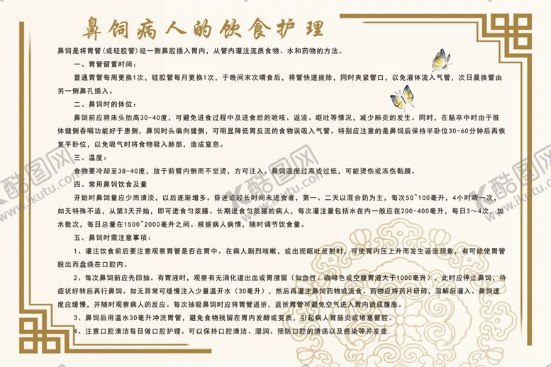 编号：38346707021502246471【酷图网】源文件下载-展板医院