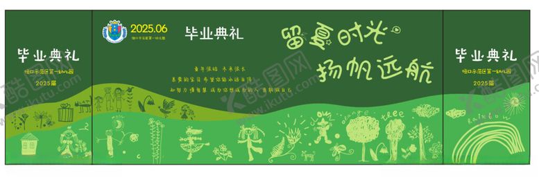 编号：30580504040433277024【酷图网】源文件下载-运动会背景