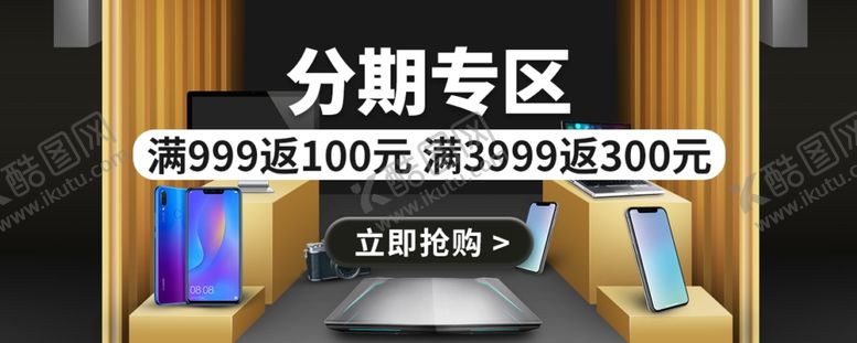 编号：73280107051350091104【酷图网】源文件下载-手机电脑