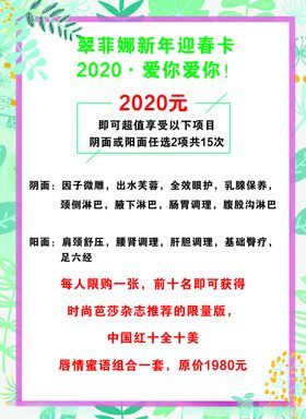 美容宣传单