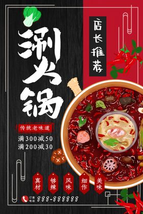 涮牛肉火锅五图