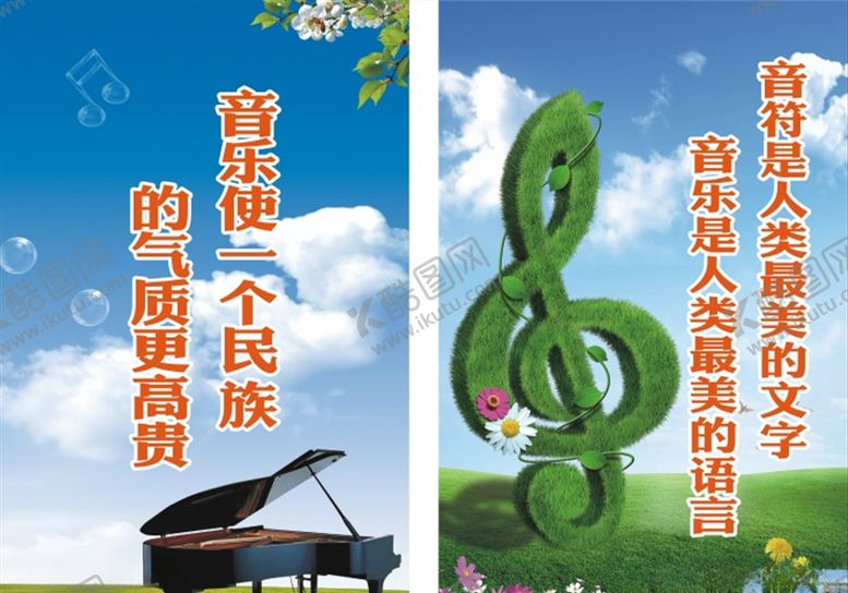 编号：32855806280456434899【酷图网】源文件下载-音乐室海报