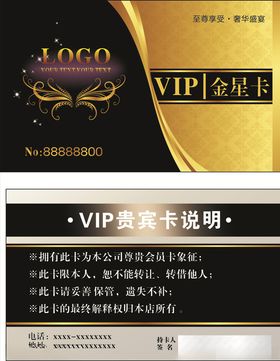黑黄色贵宾卡