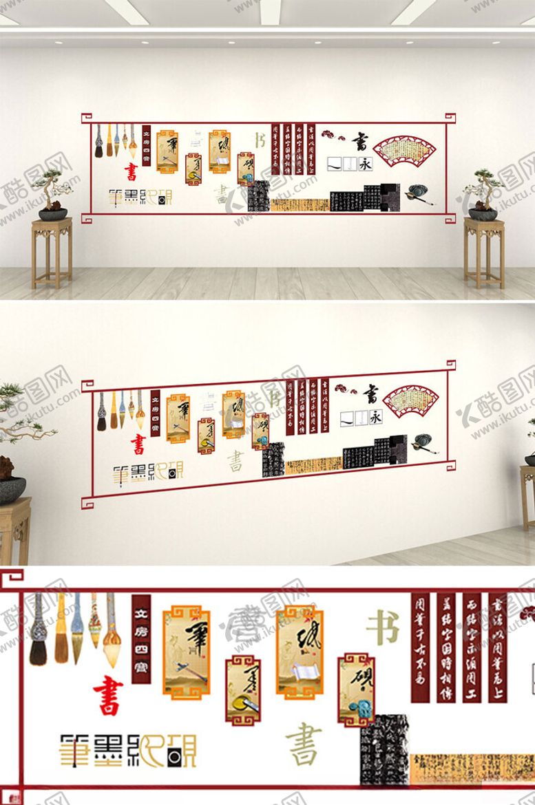 编号：97215006261304426435【酷图网】源文件下载-笔墨纸砚文化墙