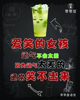 奶茶表情梦想黑色背景学校