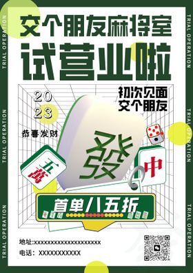 麻将棋牌轮播