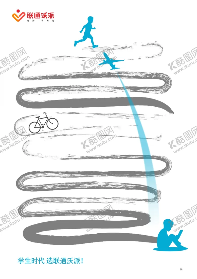 编号：97079602200550453496【酷图网】源文件下载-联通海报