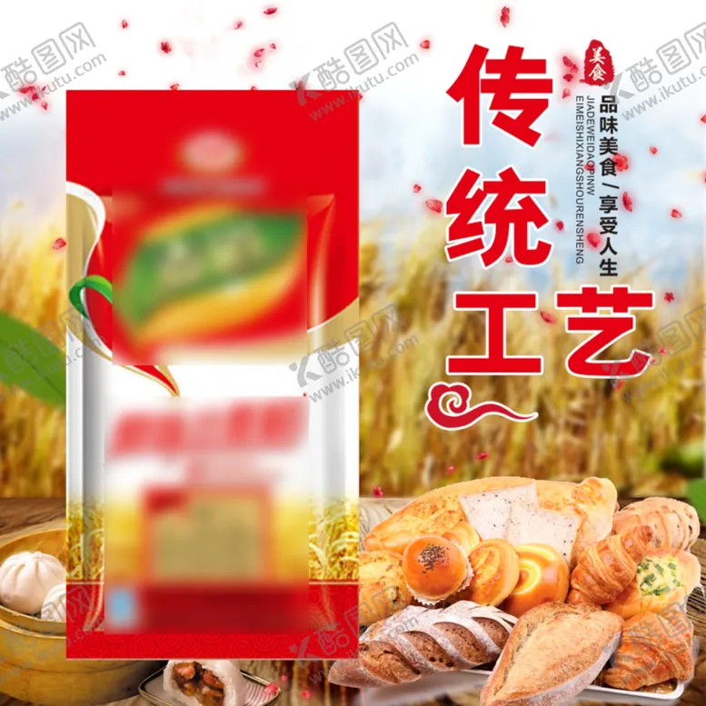 编号：61771009191230528990【酷图网】源文件下载-淘宝大米主图