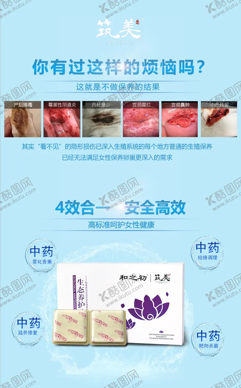 编号：95462904132003529438【酷图网】源文件下载-私护保养小知识